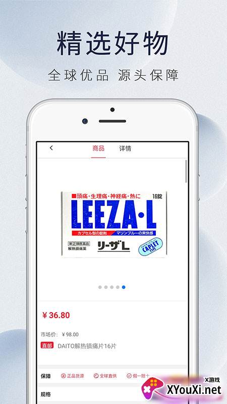 康虹全球购app截图