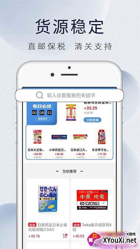康虹全球购app截图