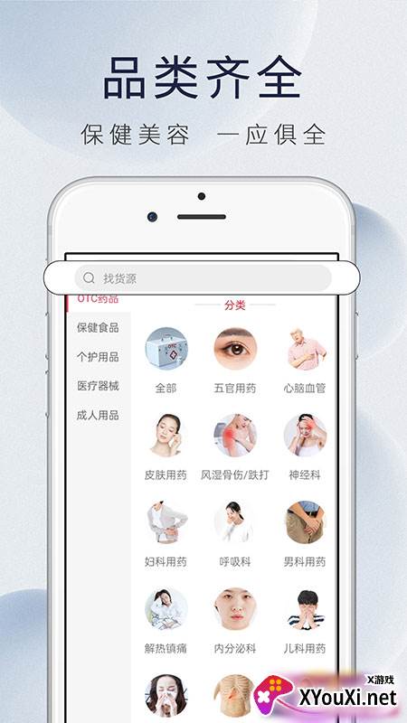康虹全球购app截图