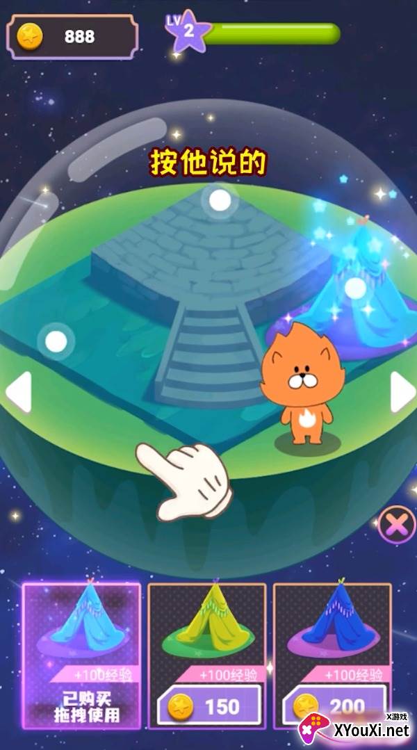 星座狗联盟截图