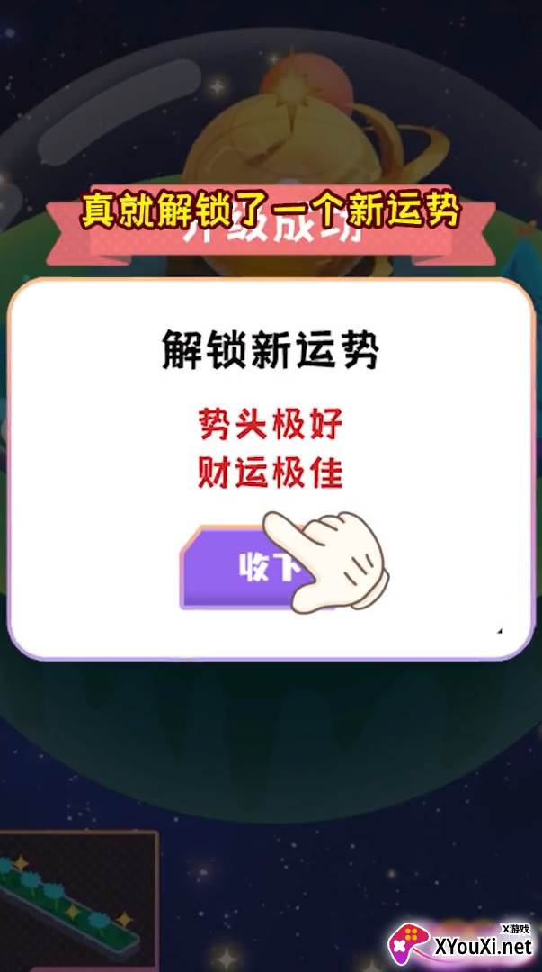 星座狗联盟截图