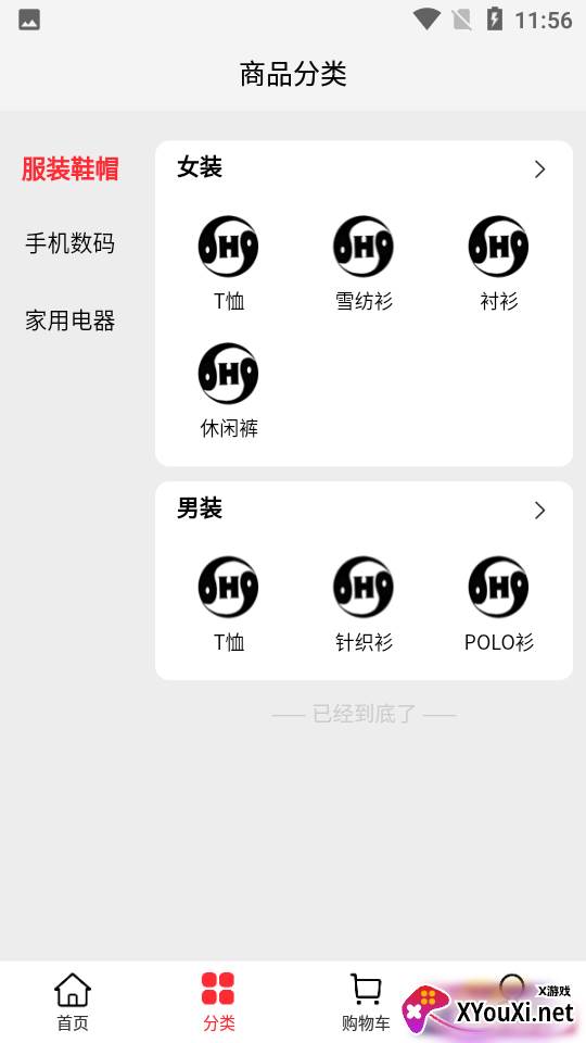 六和九app截图
