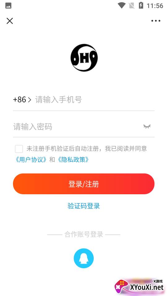 六和九app截图