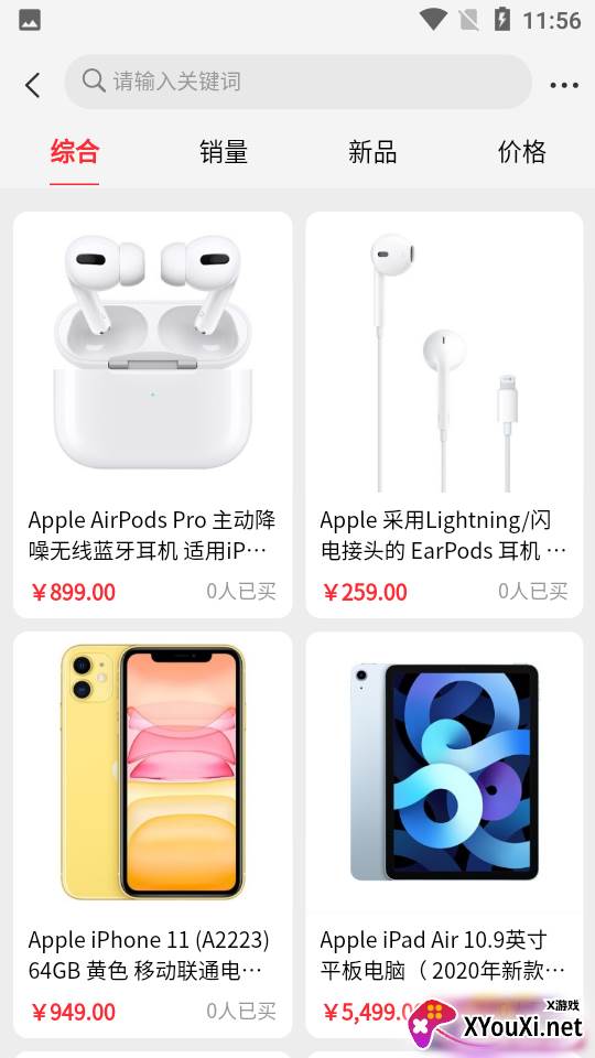 六和九app截图