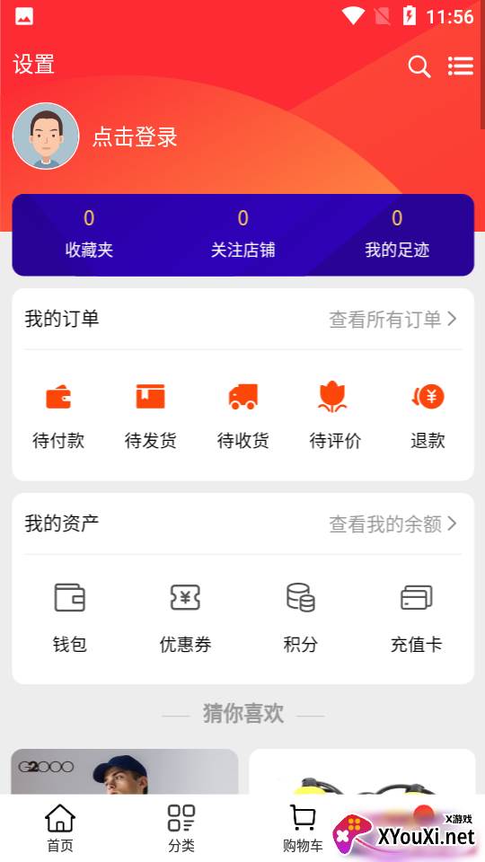 六和九app截图