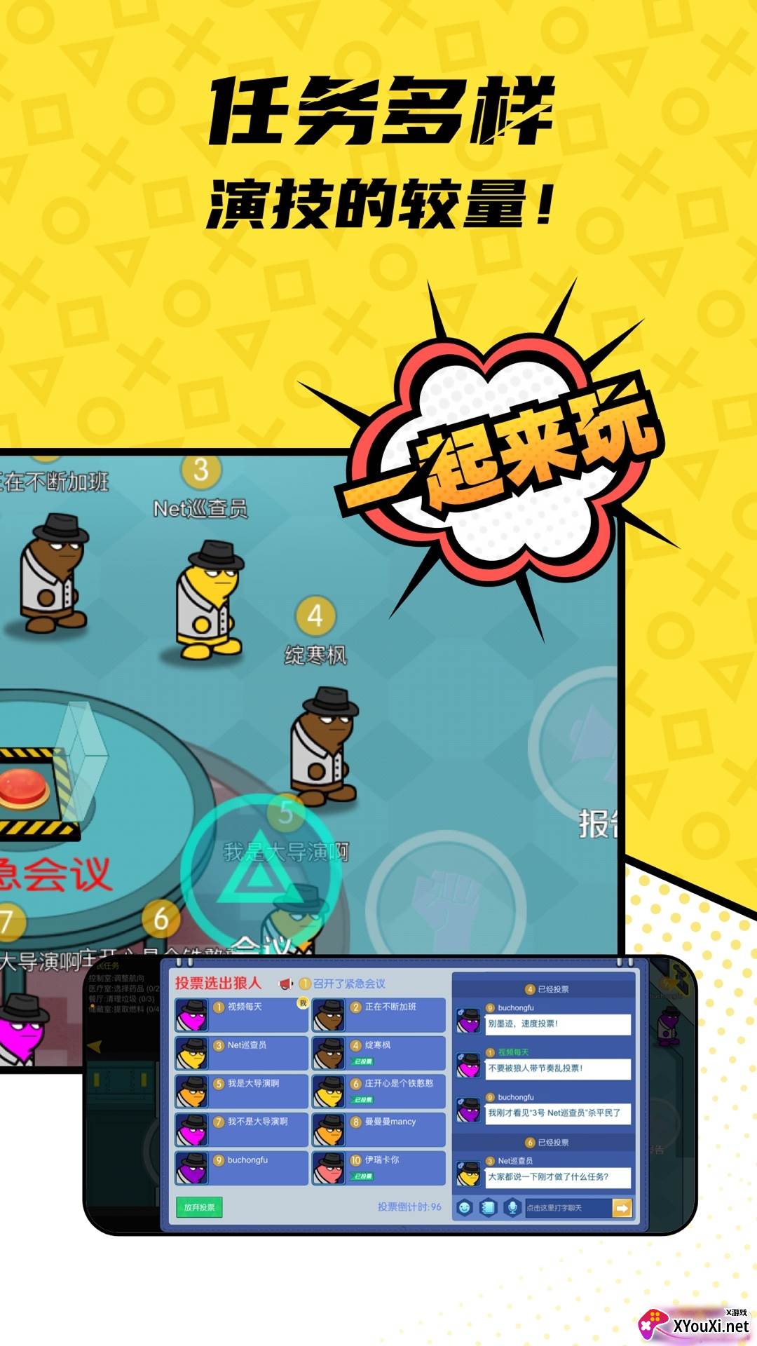 一局APP轰趴软件截图
