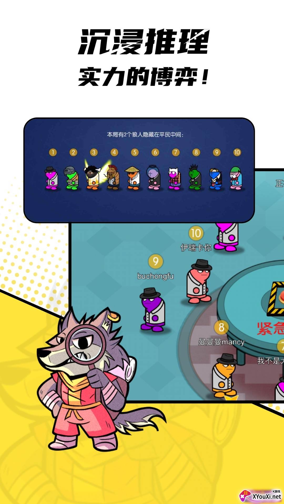 一局APP轰趴软件截图