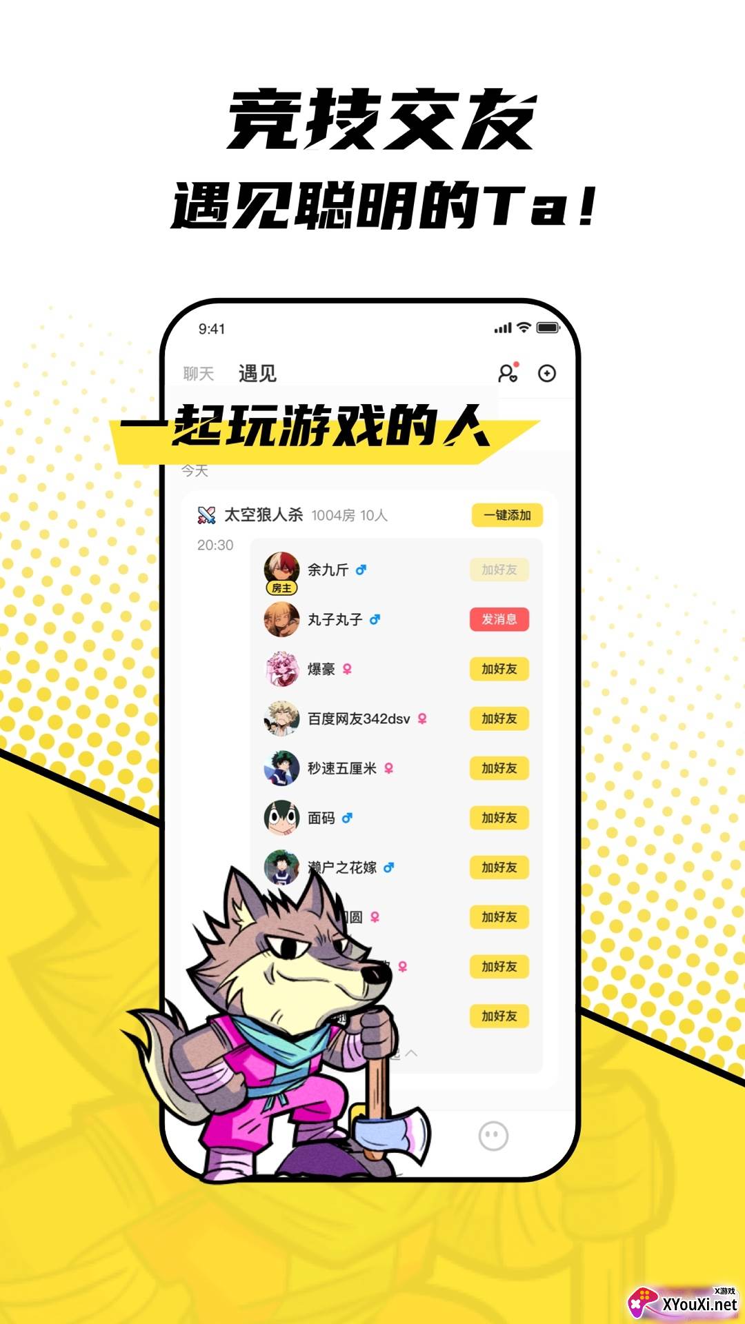 一局APP轰趴软件截图