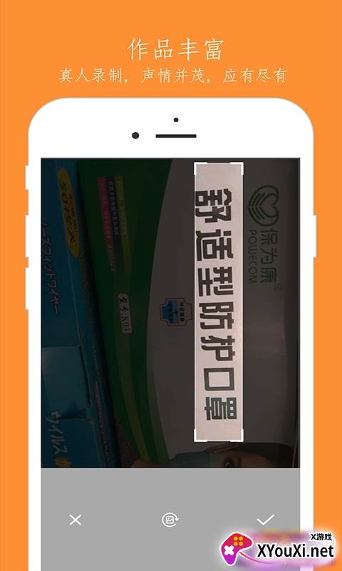 随手朗读器真人录制版截图