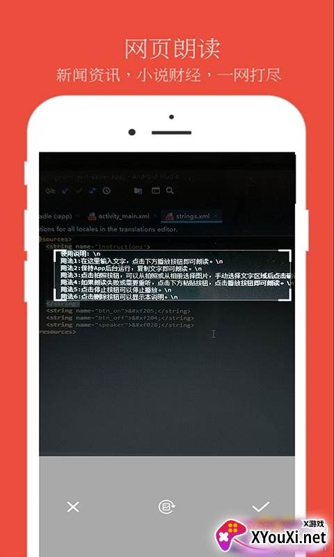 随手朗读器真人录制版截图
