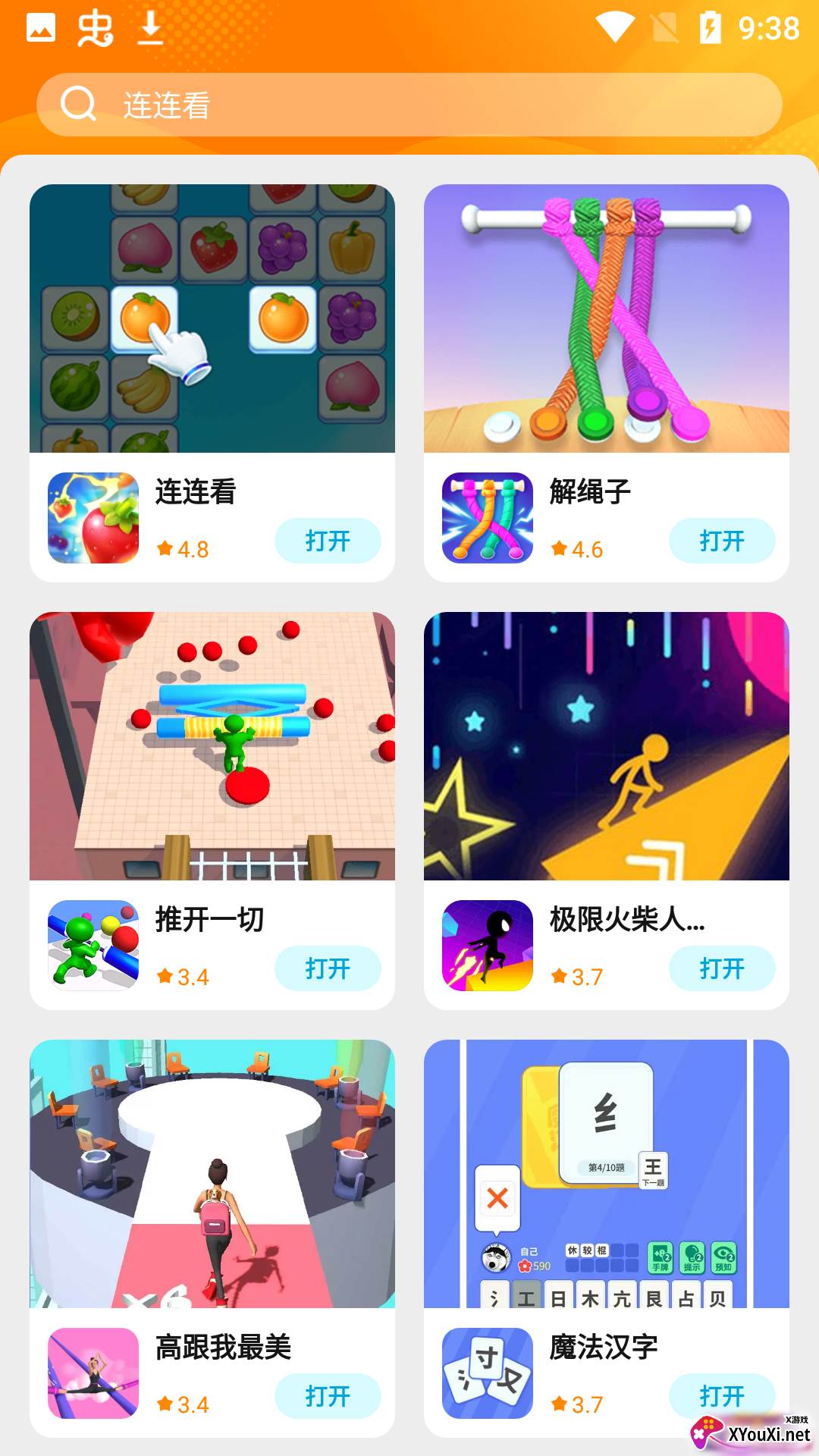 幸运竞技场(游戏平台)截图