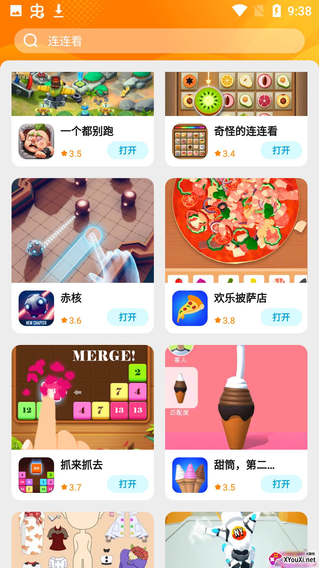 幸运竞技场(游戏平台)截图