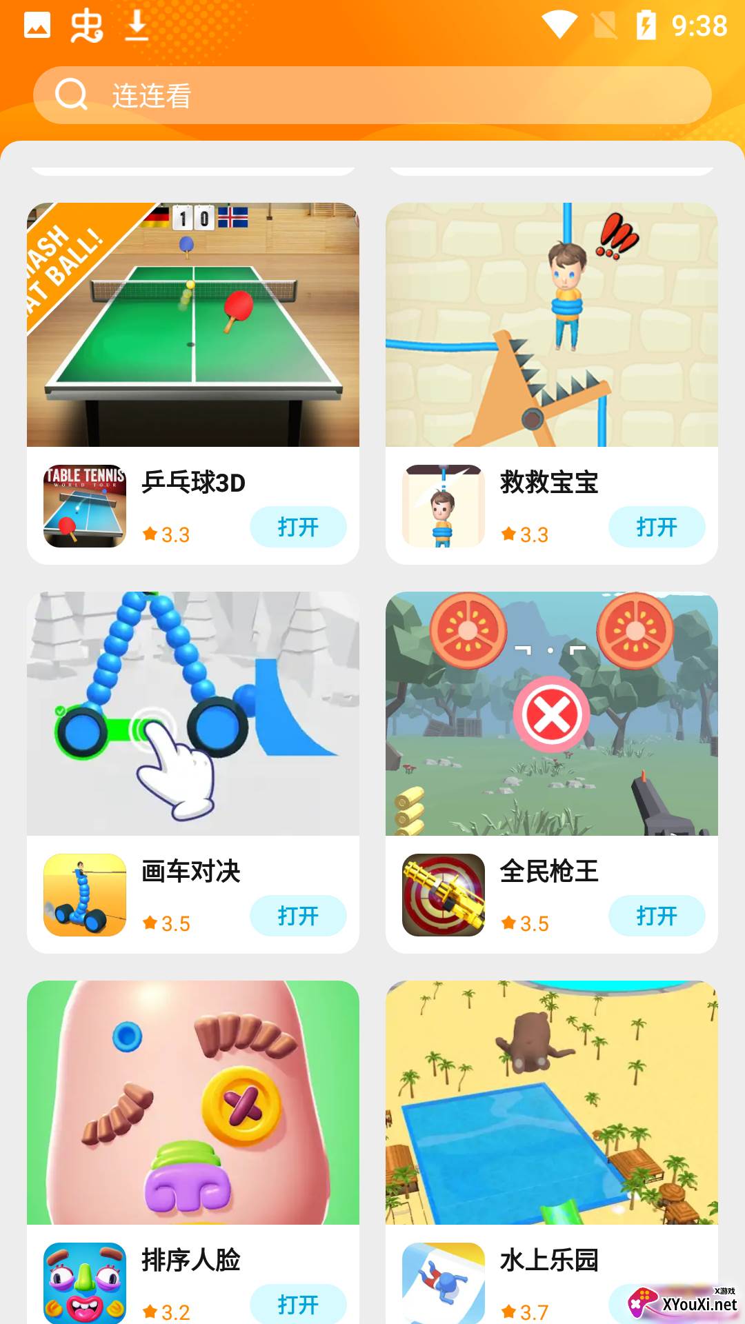 幸运竞技场(游戏平台)截图