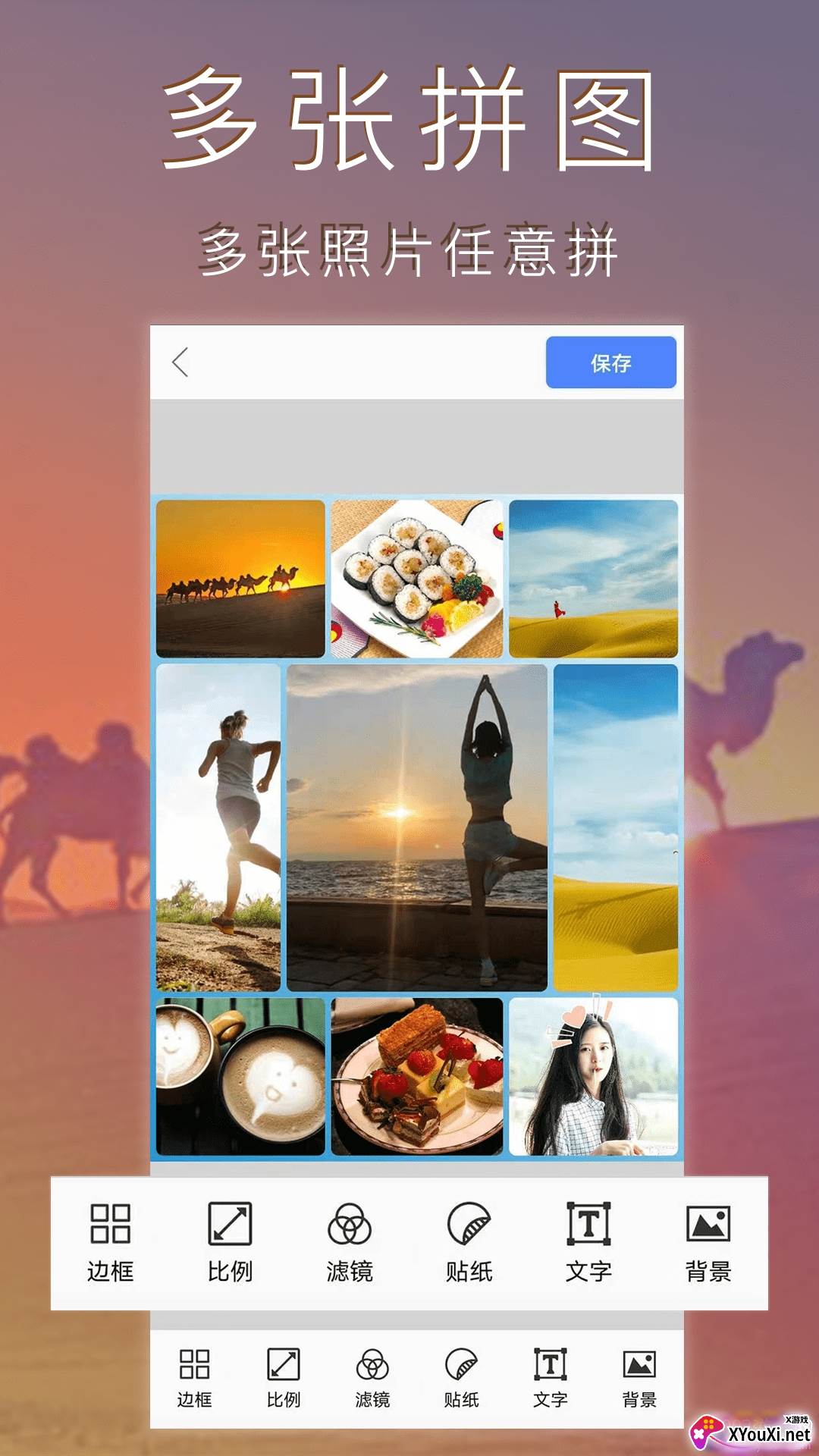 拼图助手在线制作版截图