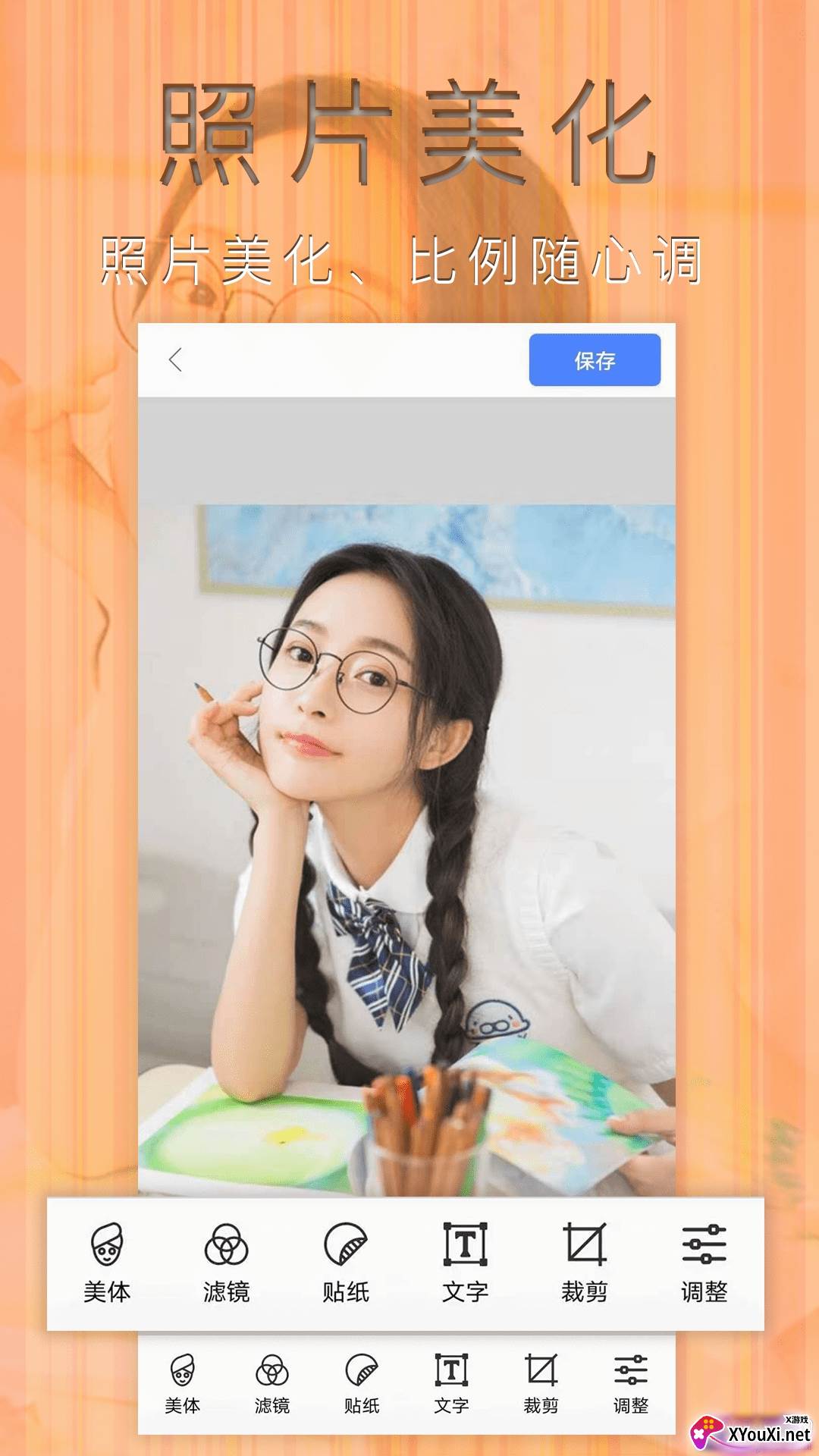 拼图助手在线制作版截图