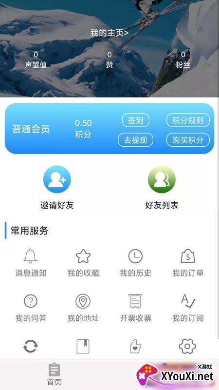 企事慧app安卓版截图