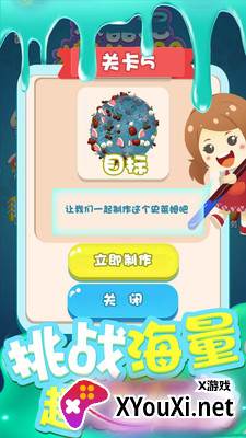 我的粘液模拟器截图