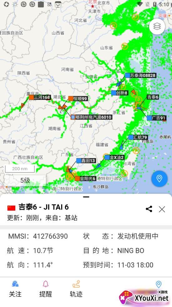长江北斗app截图