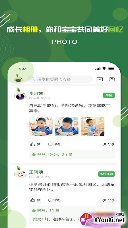 家放松软件截图