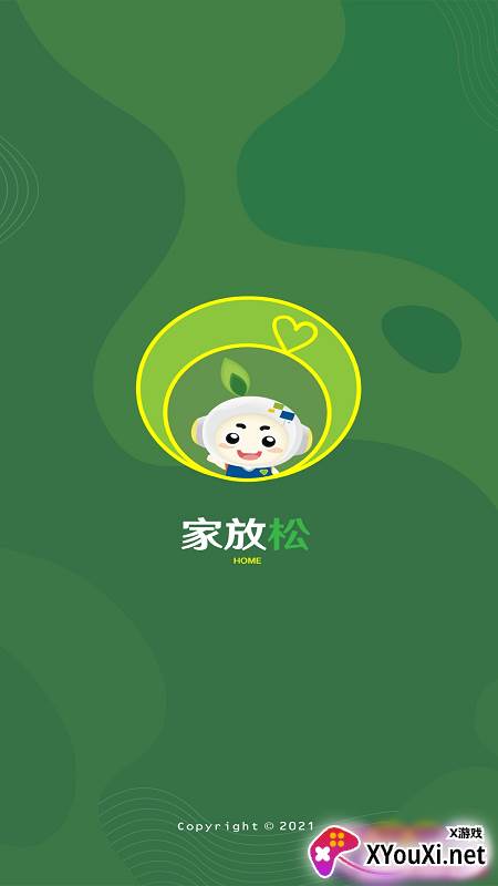 家放松软件截图