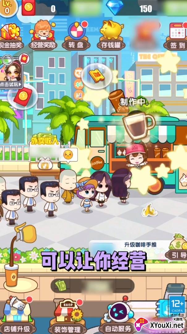 开心连连连截图