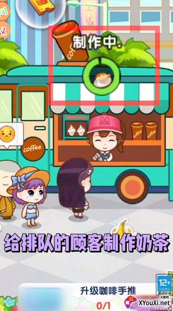 开心连连连截图