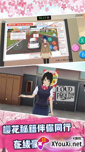 樱花校园星光之恋截图