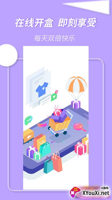 万物盒app截图
