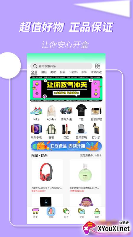 万物盒app截图