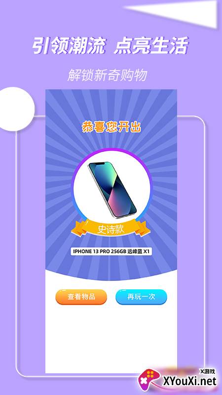 万物盒app截图