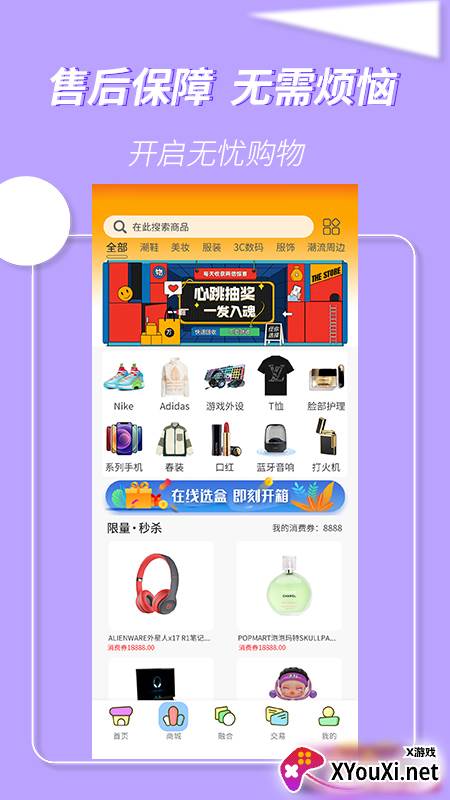 万物盒app截图