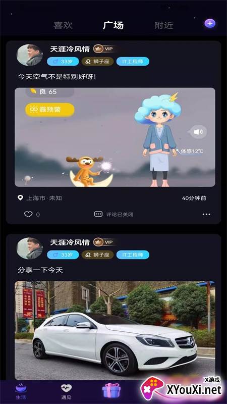 深洞app截图