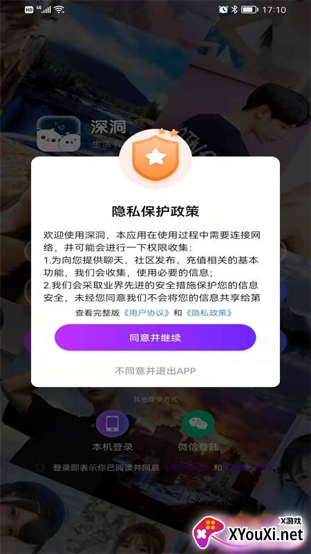 深洞app截图