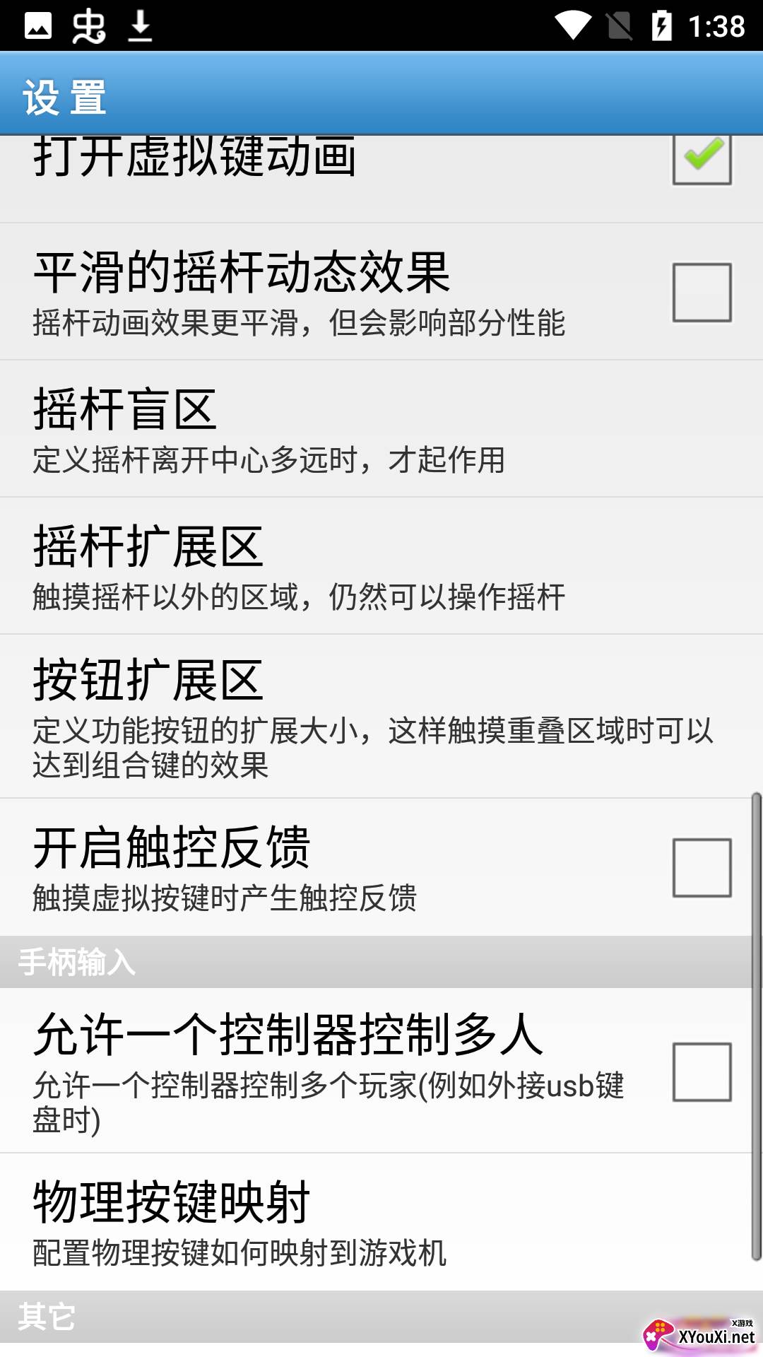 FBA模拟器(fba4droid)最新版截图