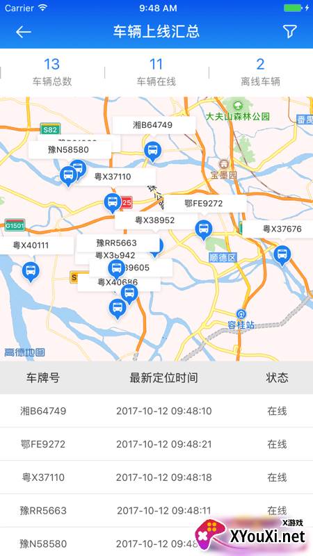 e云物流app安卓版本截图