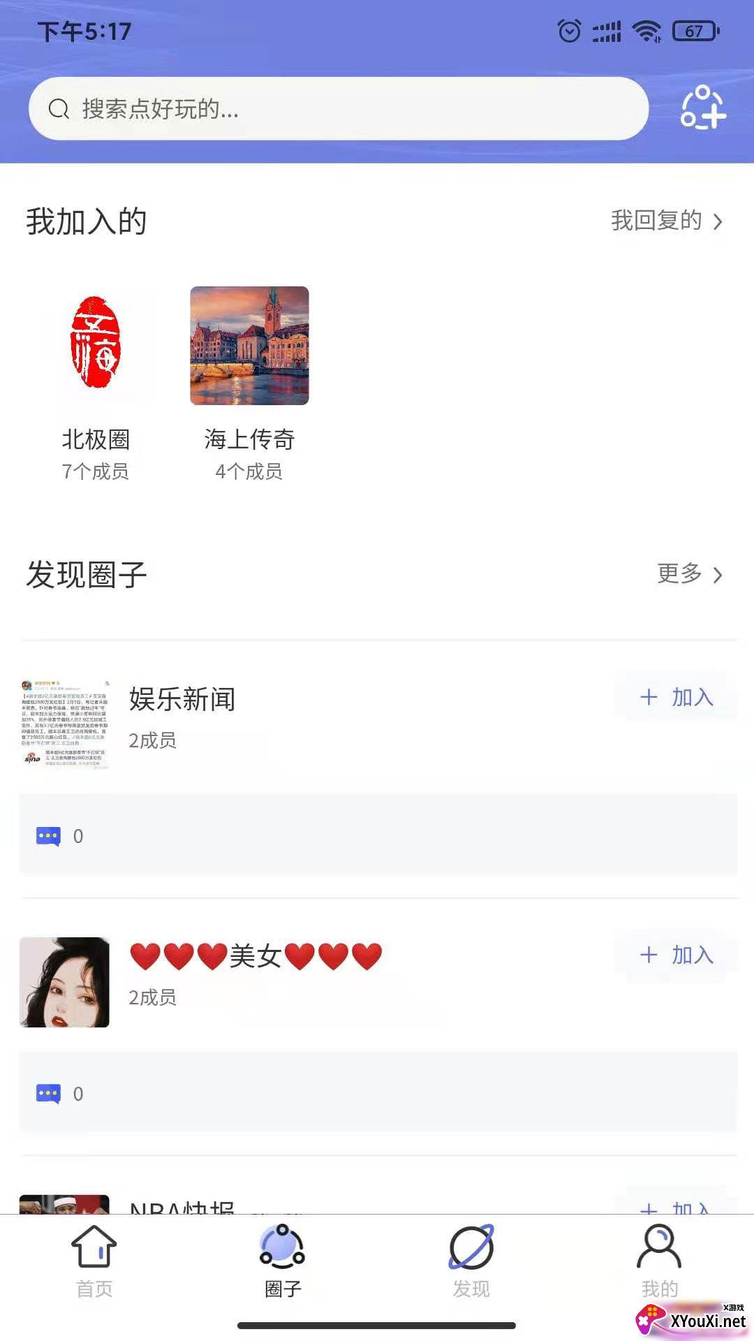 航话app截图