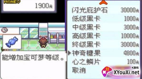 口袋妖怪刽曜之影永久Mega进化虫霸最新版截图
