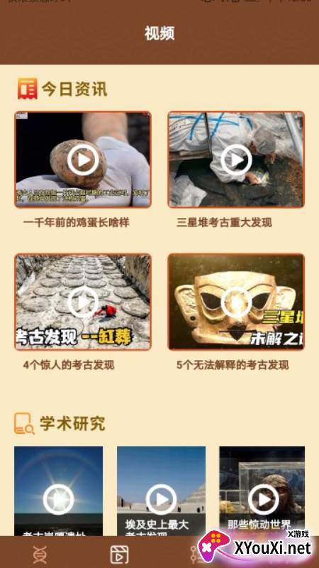 我的文明模拟截图