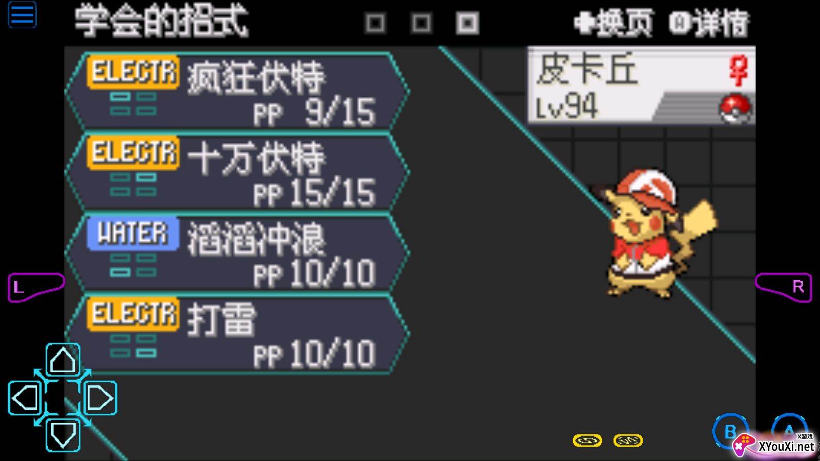 口袋妖怪时空的战歌去吧皮卡丘截图