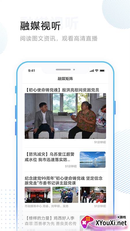 掌沃依安app截图