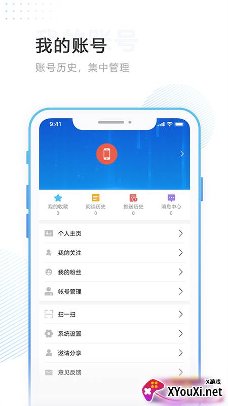 掌沃依安app截图