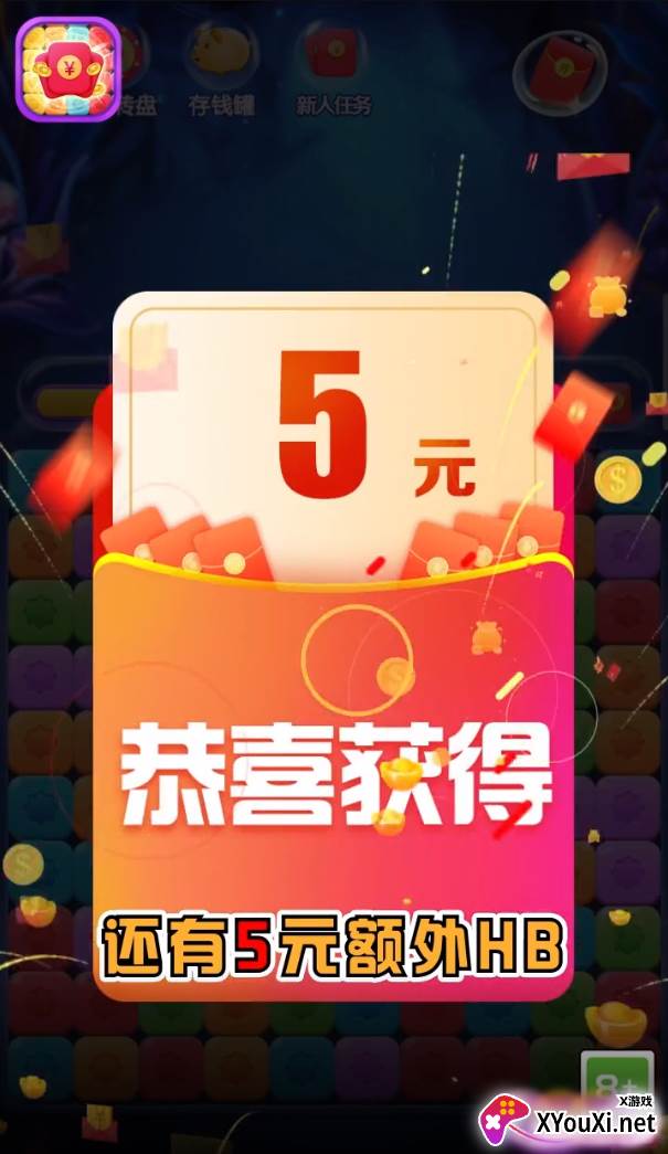 星星点点消截图