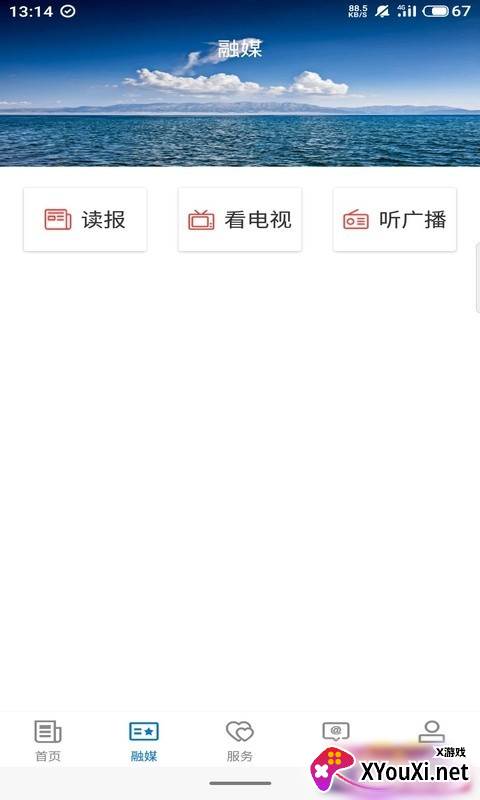 阿拉山口好地方截图