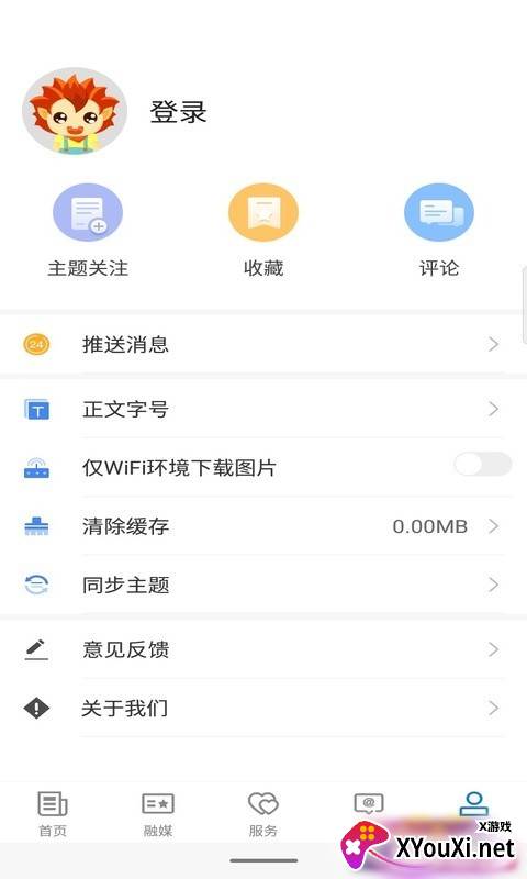 阿拉山口好地方截图