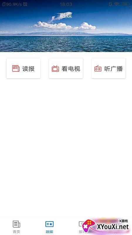 和田县好地方截图