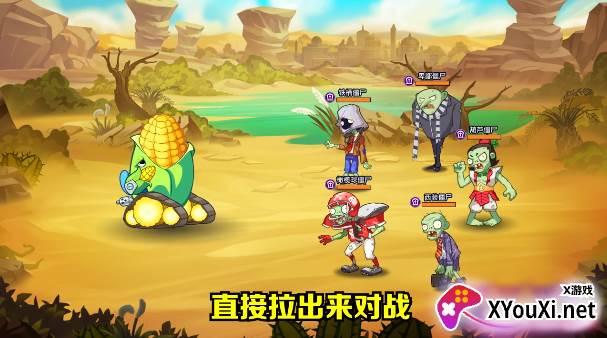 僵尸乱斗OL截图