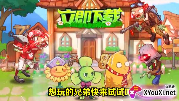 僵尸乱斗OL截图