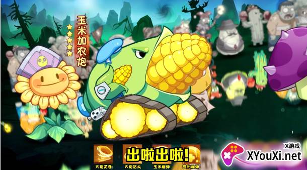 僵尸乱斗OL截图