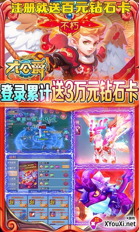 大公爵手游送极品坐骑邪冰龙王版截图