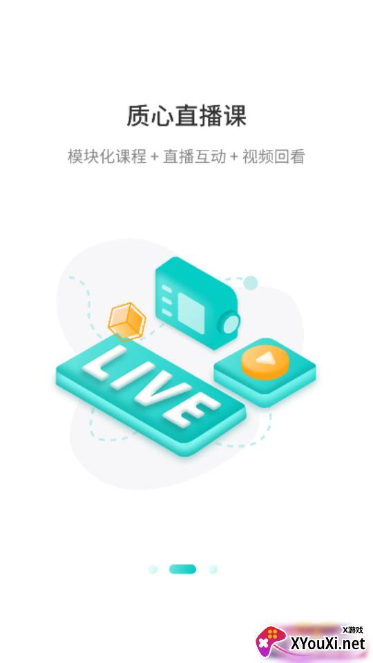 质心在线app安卓版截图